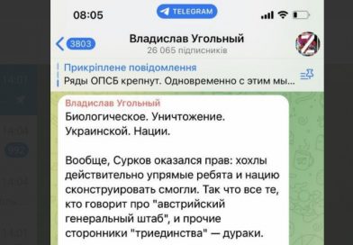 Пропагандист ДНР Владислав Угольний закликає до біологічного знищення української нації (скріншот))