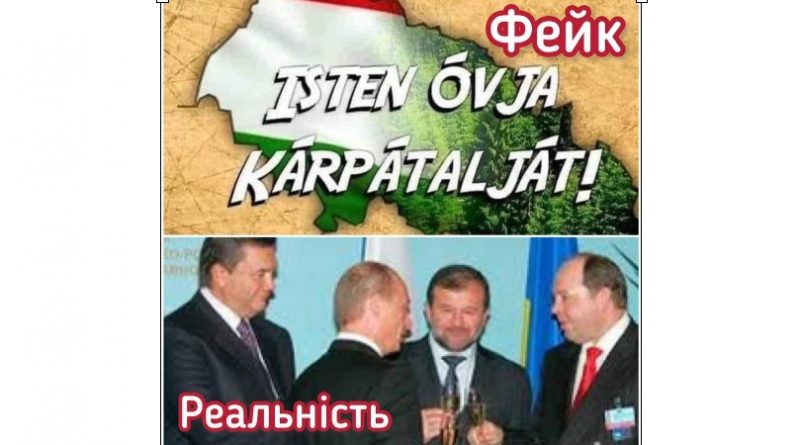 Дещо про “ФЕЙК” шановної депутатки Закарпатської обласної ради Юдіти Петеї