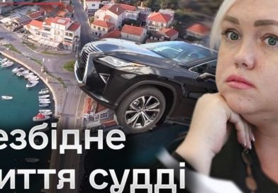 Lexus з автосалону, маєток у Хорватії й мільйони “під матрацом”: як відбувалось стрімке збагачення судді Кагановської-Росік