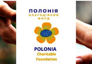 Благодійний Фонд “Полонія” продовжує допомагати ЗСУ