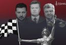 Судова реформа. Імітація від Януковича до Порошенка