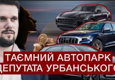 Хронічний обман: як заступник голови Одеської облради Урбанський приховує багате життя?