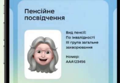 У “Дії” тепер доступні пенсійні посвідчення: подробиці нової функції